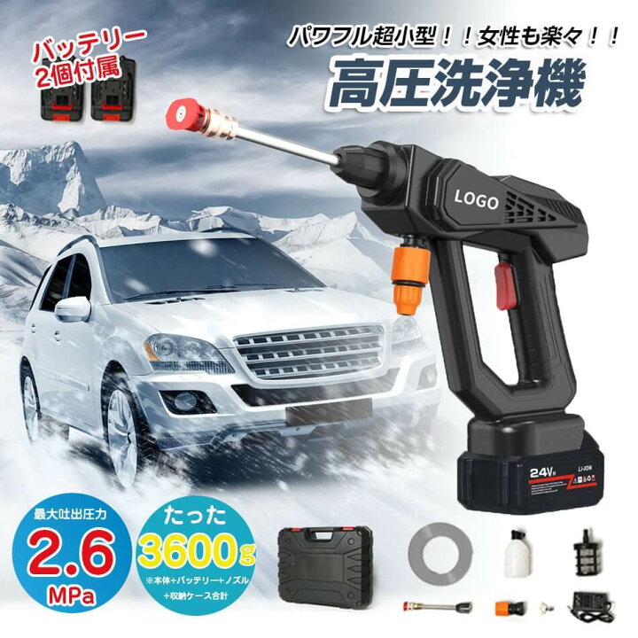 楽天市場】高圧洗浄機 コードレス 充電式高圧洗浄機 大容量バッテリー 
