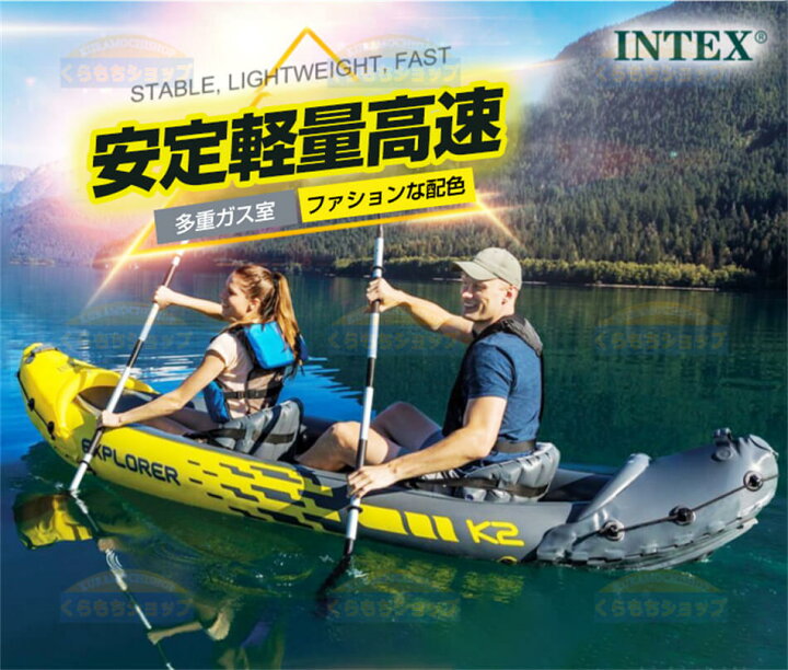 楽天市場】【INTEX社カヤック（68305、68306、68307】1-2人用 