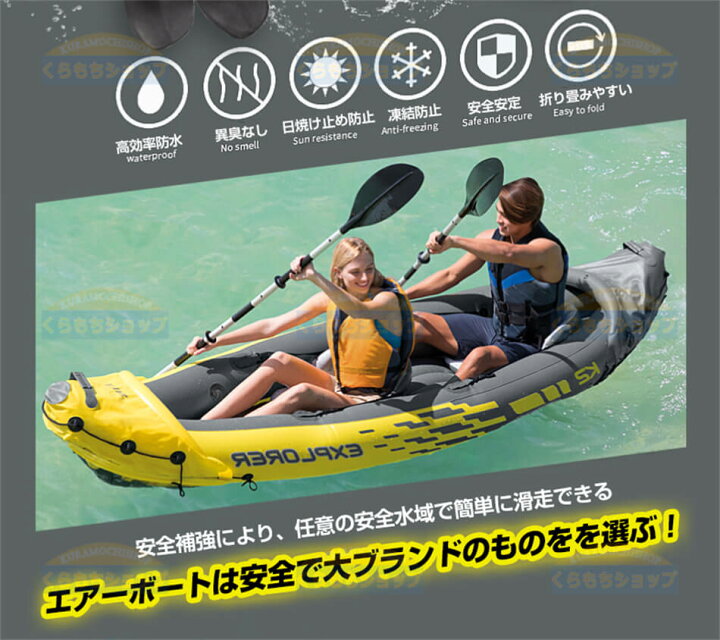 楽天市場】【INTEX社カヤック（68305、68306、68307】1-2人用  