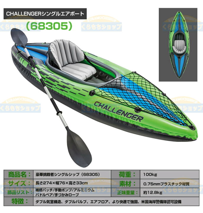 楽天市場】【INTEX社カヤック（68305、68306、68307】1-2人用 