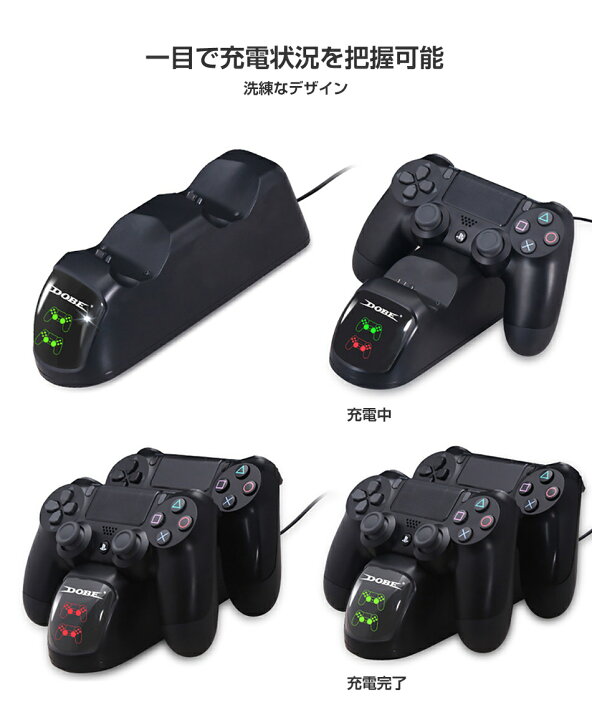 楽天市場】新品登場！デュアルドック PS4 コントローラー 充電 