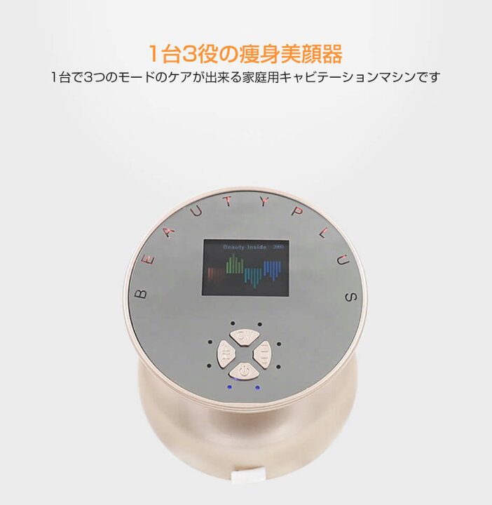 楽天市場】EMS キャビテーション 家庭用 超音波美顔器 セルライト除去 