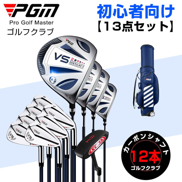 楽天市場】【13点セット】☆ ゴルフクラブ☆新品 ゴルフ メンズ 初心者 
