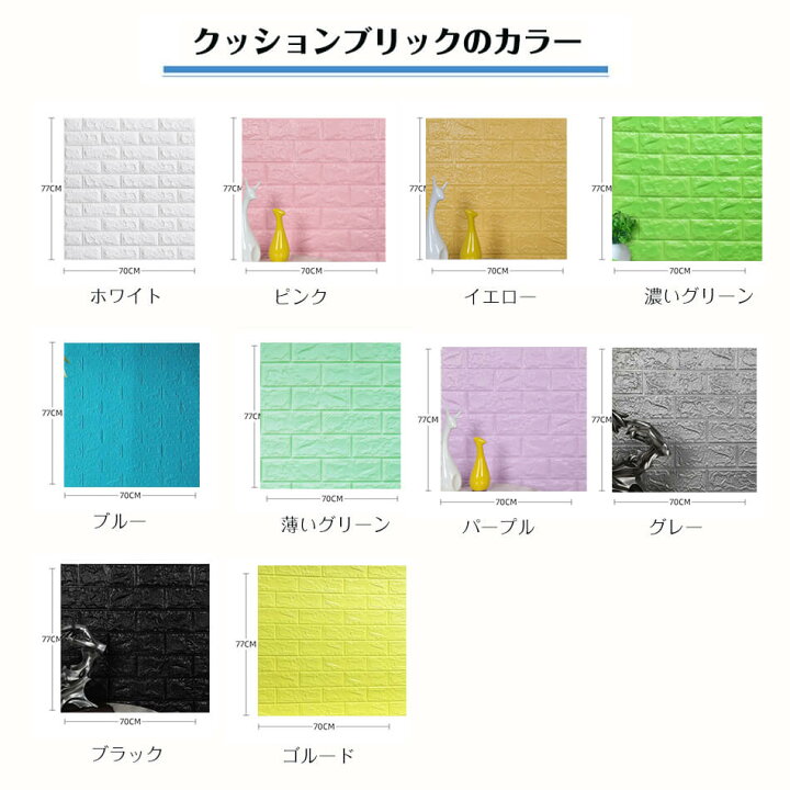 楽天市場】50枚set☆DIY 3D 壁紙 クッションシート クッションブリック 