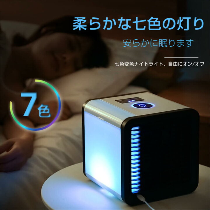 楽天市場】送料無料！卓上使用のひんやりエアコン♪冷風機エアコン 