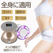 楽天市場】超音波 痩身の通販