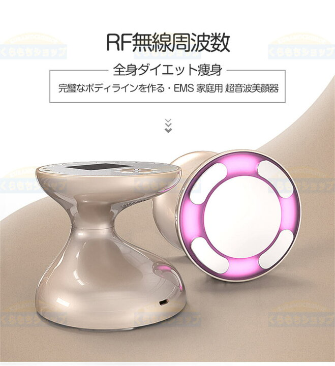 楽天市場】家庭用キャビテーションマシン RFラジオ波 EMS 