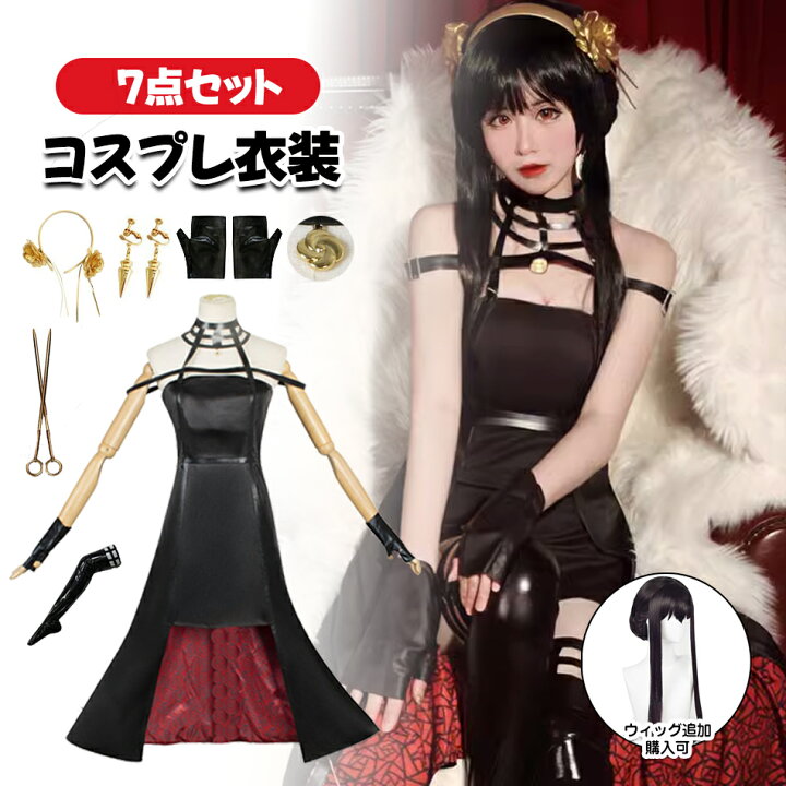 楽天市場】6点セット◇ウィッグ付きコスプレ衣装仮装 変装 コスプレ 