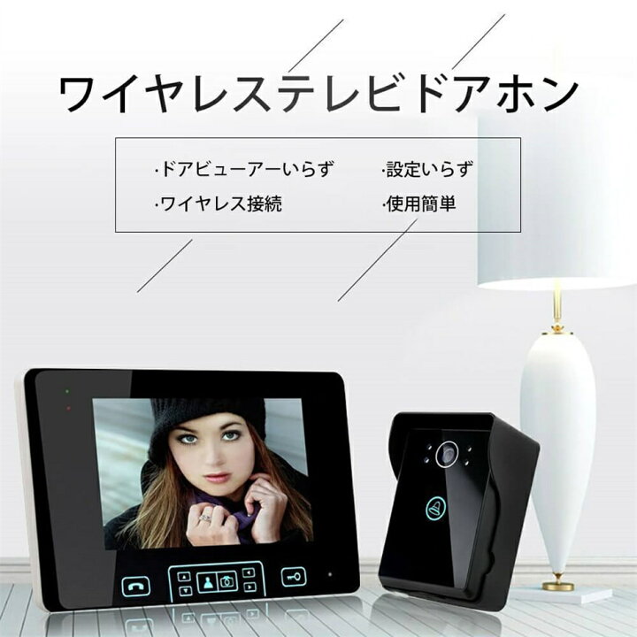 楽天市場】7インチ 無線 テレビドアホン ドアホン インターホン 