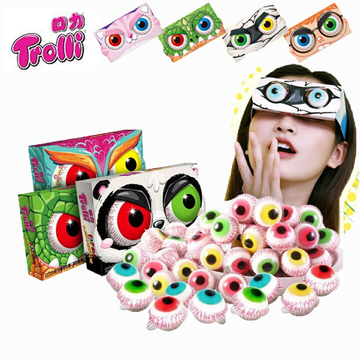 楽天市場】めがね付き トローリ Trolli 目玉グミ 2個セット『2個入り  