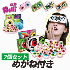 めがね付き トローリ Trolli 地球グミ 目玉グミ サッカーグミ 7個セット『7個入り』（1袋5個入り）韓国の人気菓子 地球ゼリー/お菓 韓国モッパンASMR 2個 地球ぐみ 目玉ぐみ サッカーぐみ 韓国ぐみ Trolli-g 4種類の プレゼント