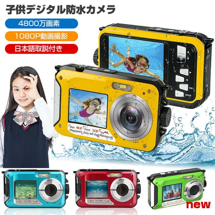 楽天市場】1080P 2.7K 4800万画素数 デジカメ 防水 デジカメ 防水 