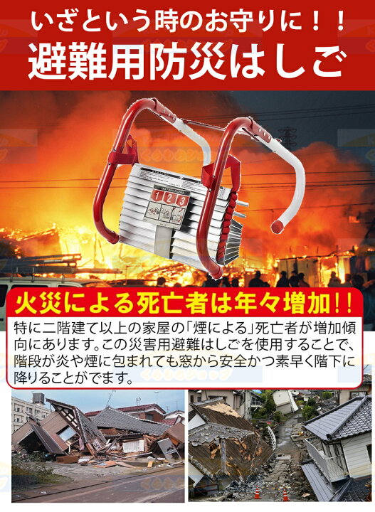 楽天市場】【4m2階用/7.5m 3階用】避難はしご 地震対策 ロープ式 