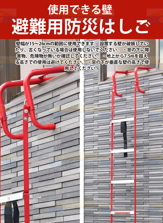 新品 未使用】災害避難はしご 3階用 コンパクト収納タイプ 7.5m