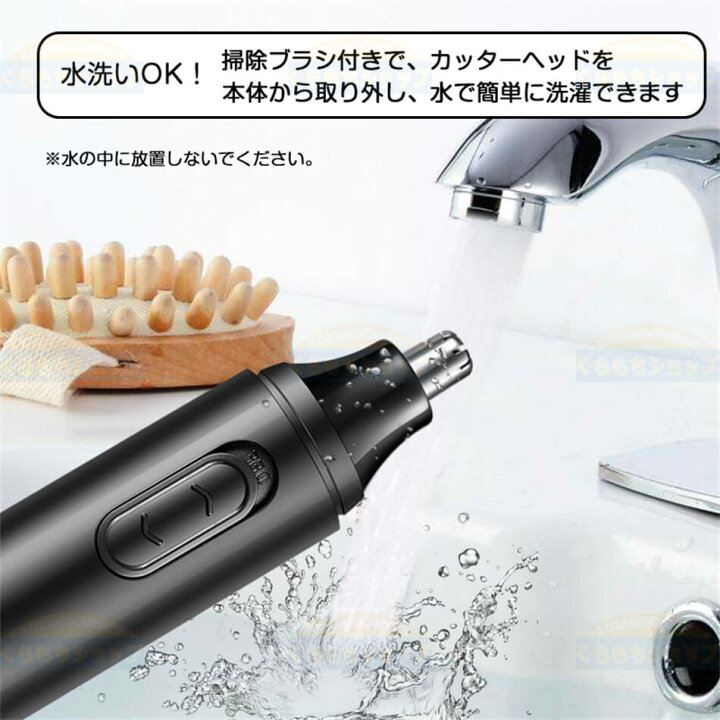 楽天市場】鼻毛カッター 水洗いOK むだ毛 鼻毛切り 耳毛剃り 鼻毛 