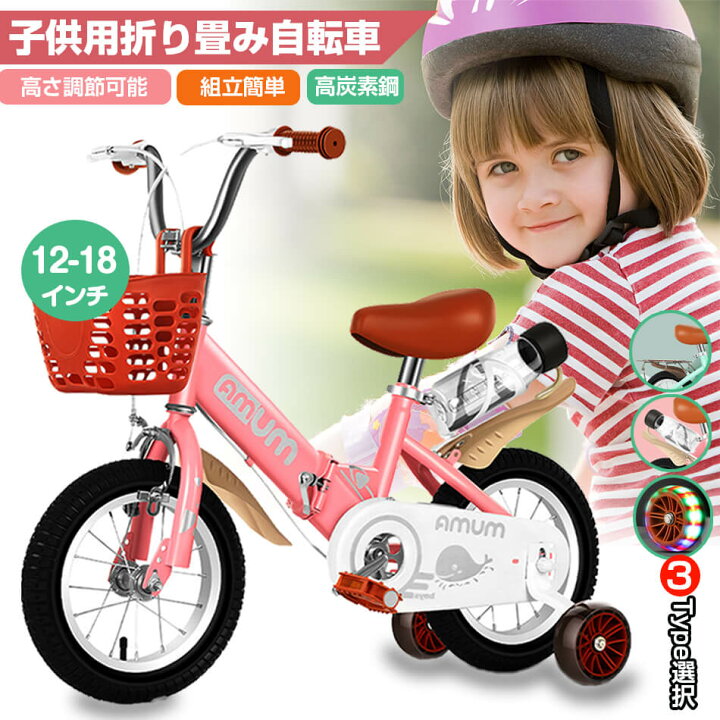 楽天市場】【12-18インチ×子供用自転車】 折りたたみ自転車 じてんしゃ 