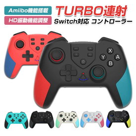 Switchコントローラー ワイヤレス[最新バージョン] Switch コントローラー スイッチゲーム用 コントローラー 有機ELモデル対応 NFC搭載 マクロ機能 背面ボタン付き 無線 スイッチ プロコン ジャイロセンサー搭載 TURBO連射 Switch対応 コントローラー NFC付き 背面ボタン