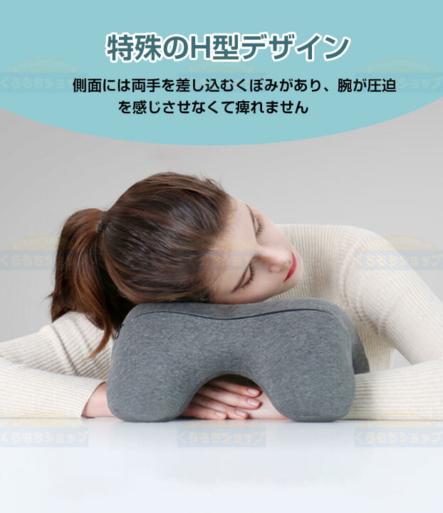 楽天市場】HNOS 昼寝枕 ネックピロー デスク枕 携帯枕 お昼寝 会社 低 