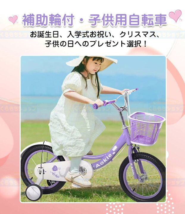 楽天市場】【12～18寸サイズ選択可能】子供用自転車 12インチ14インチ 