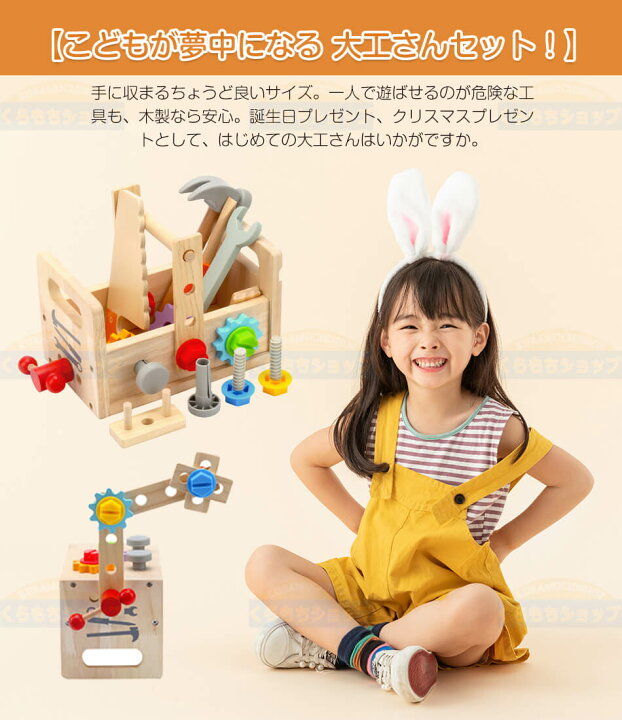 楽天市場】【知育のプロ推薦】DIY 大工さんキット 大工さんキット 
