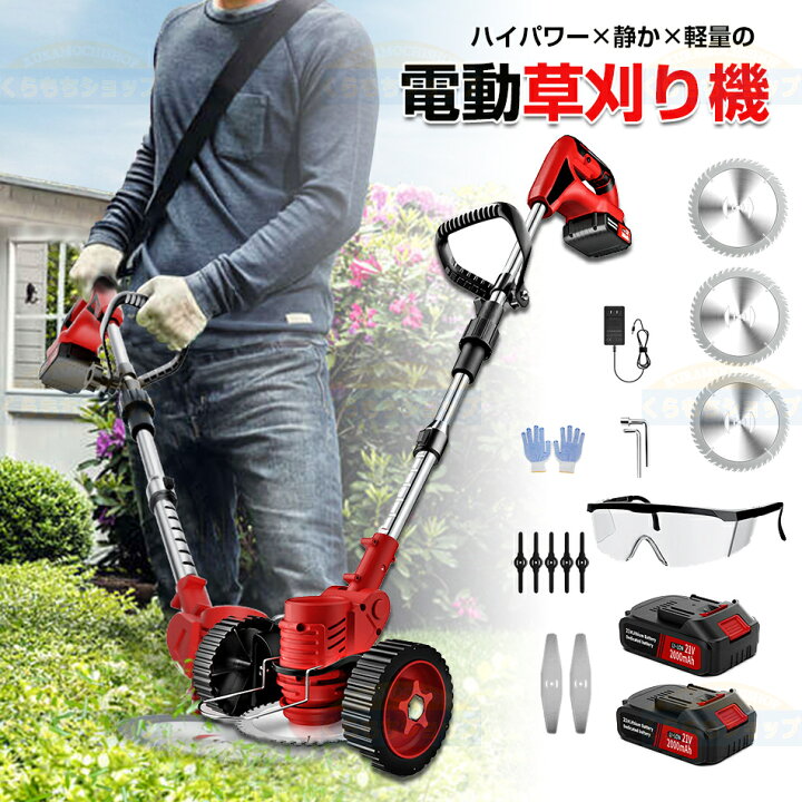 楽天市場】草刈り機 電動刈払機 バッテリー互換 伸縮式 便利草刈り機 