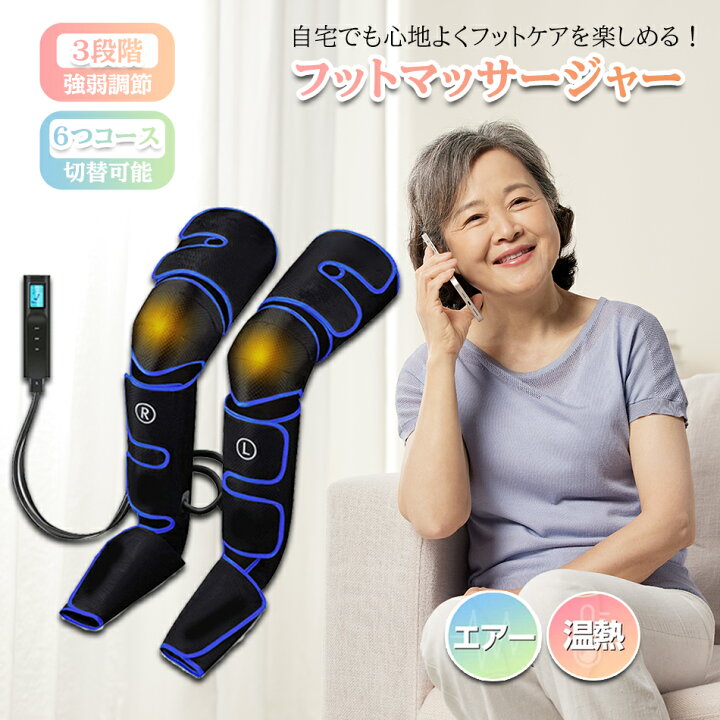 楽天市場】【2023新登場 コンセント式】フットケア 3段階膝温感 足 