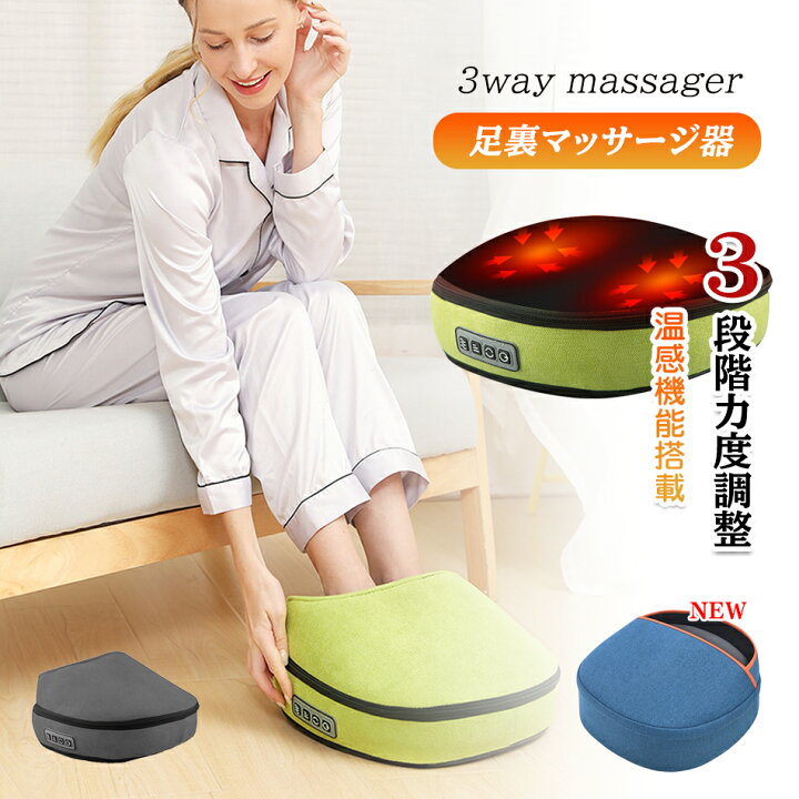 楽天市場】マッサージ器 フットマッサージャー 足裏 小型足先 加熱 