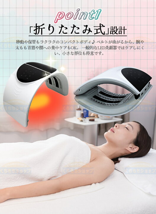 QUANTUM PHOTON LED 美顔器 VIGAN 育毛 
