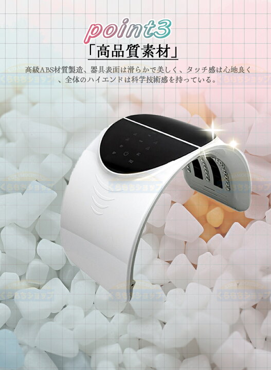 楽天市場】光エステ LED美顏器 Photon 7色LED光 美顔マスク コラーゲン 