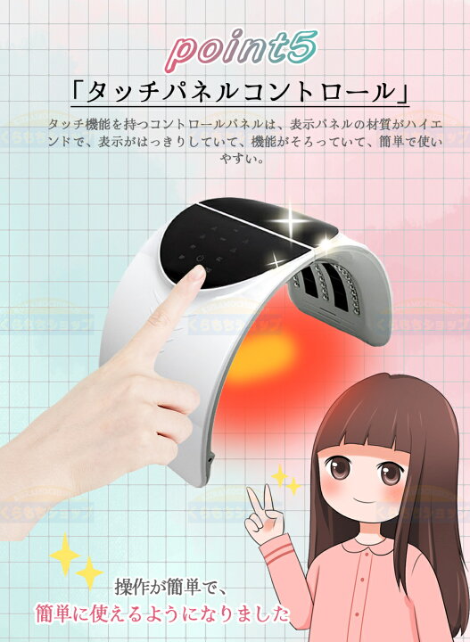 楽天市場】光エステ LED美顏器 Photon 7色LED光 美顔マスク コラーゲン 