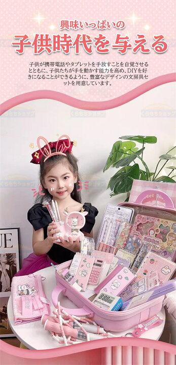 楽天市場】【子供へプレゼント最適】超豪華な文房具セット 女の子 