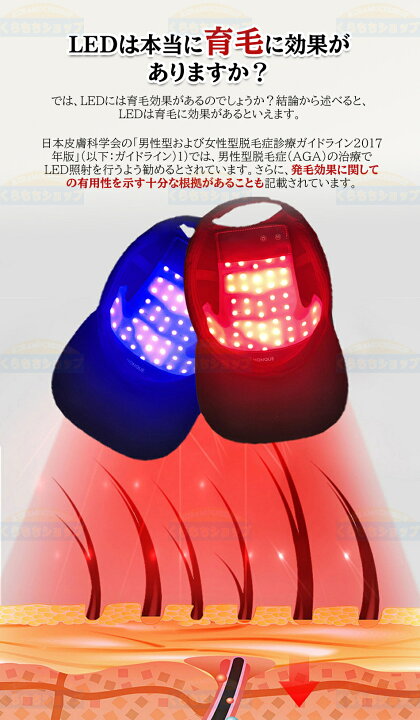 楽天市場】【即納×1～2営業日発送】LED赤色光育毛ヘルメット 育毛 