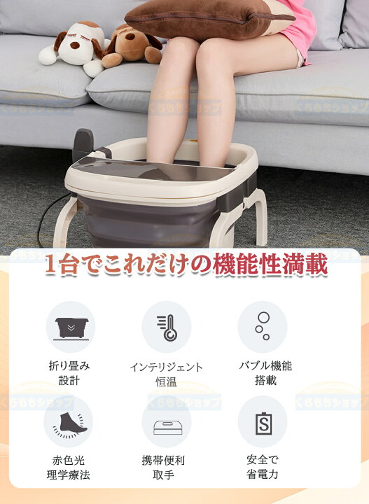楽天市場】足湯 フットバス リモコン付き バブル ボウル 保温 