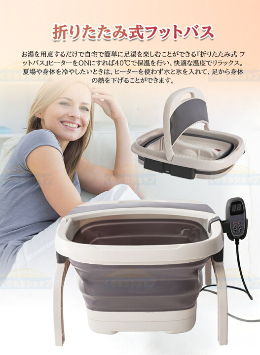 楽天市場】足湯 フットバス リモコン付き バブル ボウル 保温 
