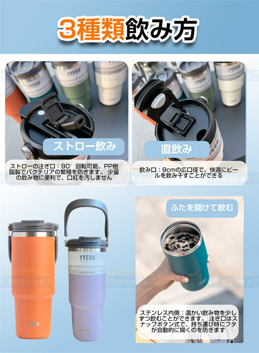 楽天市場】【8色とサイズ選択可能】TYESO タンブラー ストロー付き 600 