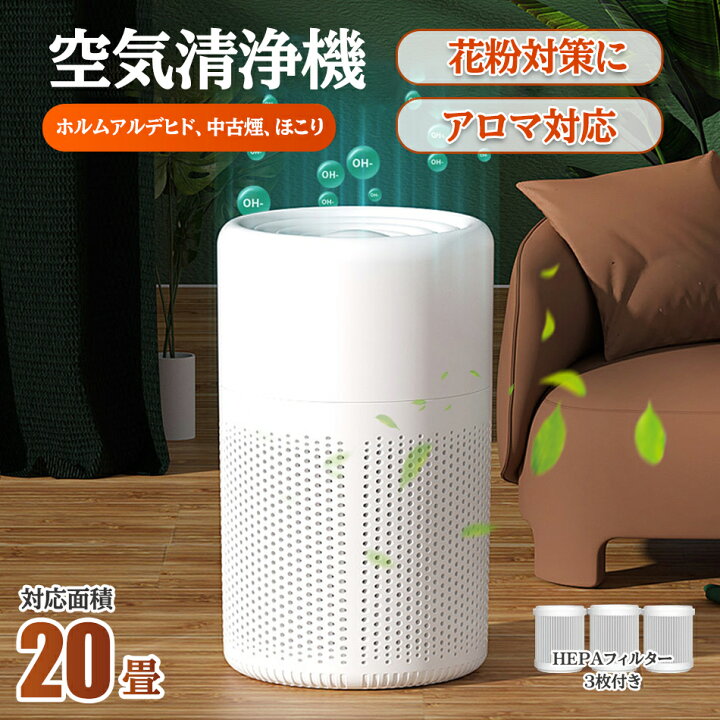 楽天市場】空気清浄機 花粉対策 小型 卓上 空気清浄 USB充電式 