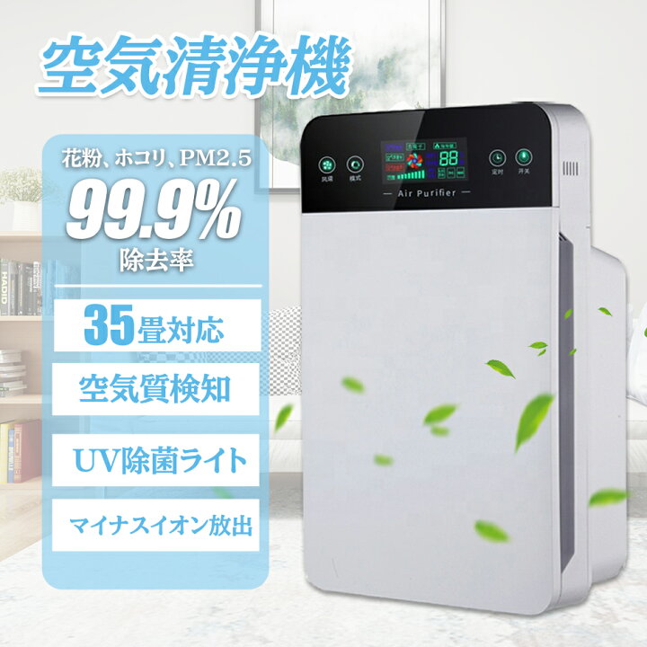 楽天市場】空気清浄機 花粉 PM2.5 HEPAフィルター 空気清浄機 業務用 
