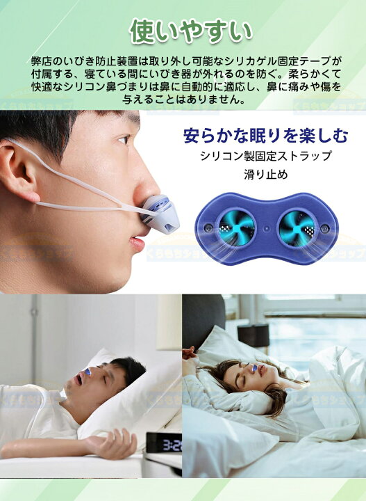 楽天市場】【即納×1～2営業日発送】いびき防止 グッズ 無呼吸症候群 