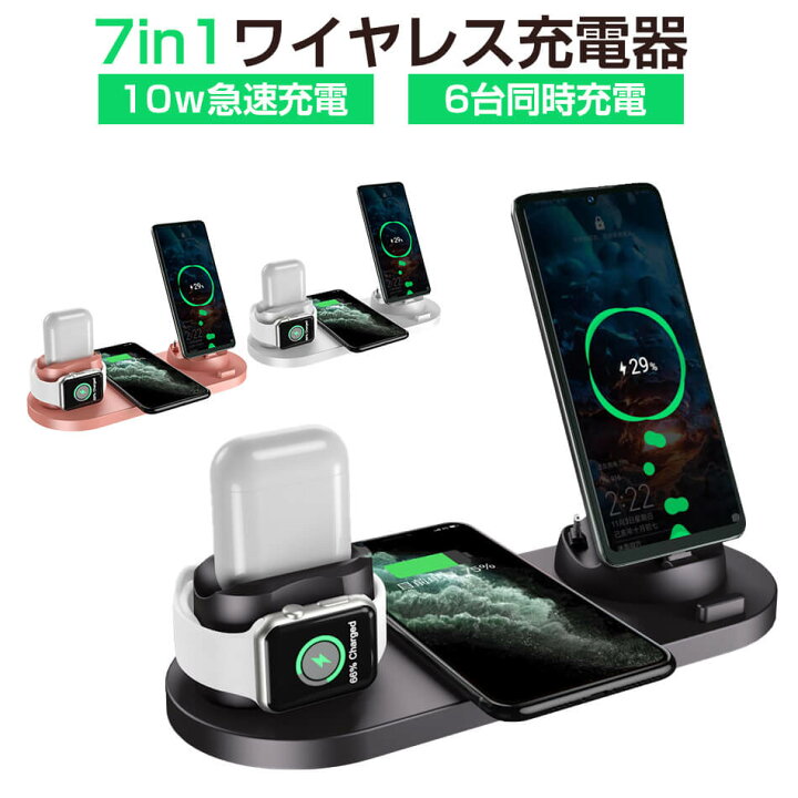 楽天市場】【改良版7in1ワイヤレス充電器】【6台同時充電】 iphone12 