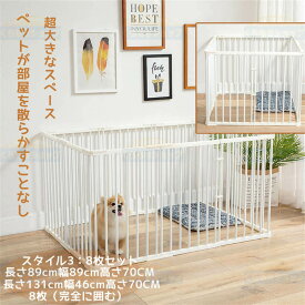 ペットサークル 高さ70CM 8枚（完全に囲む）ペットフェンス フェンス ゲート ABSプラスチック 炭素鋼パイプ 猫 犬 ペットサークル スチール 犬用 小型犬 シニア 多頭飼い ドッグサークル ドッグケージ ペットケージ おしゃれ ケー プレゼント