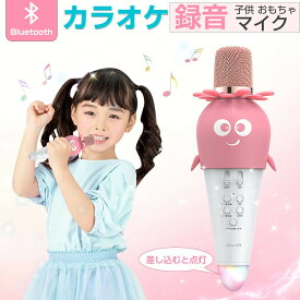 子供 マイク カラオケマイク 録音マイク ワイヤレススピーカー カラオケ 子供 bluetooth ワイヤレス 子供 カラオケマイク充電式 マイク 子供マイク音楽 スピーカー 内蔵TFカード 音楽再生 録音可能 ワイヤレスマイク 声変え m プレゼント