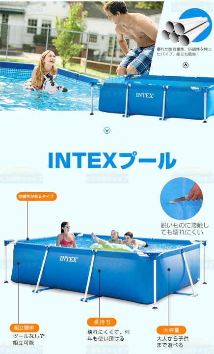 楽天市場】INTEX インテックス Rectangular Frame Pool レクタングラ  