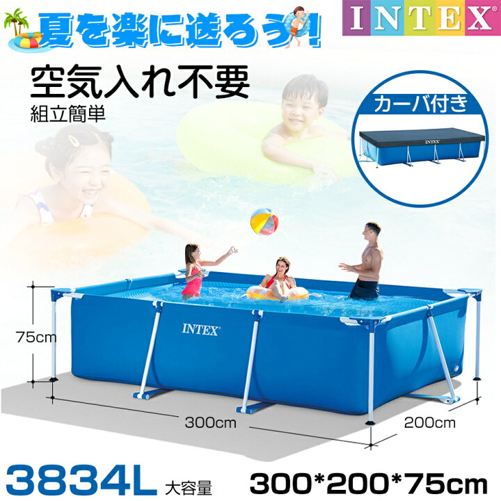 楽天市場】INTEX インテックス 正規品 カーバ付き PVC素材 安心 家庭用  