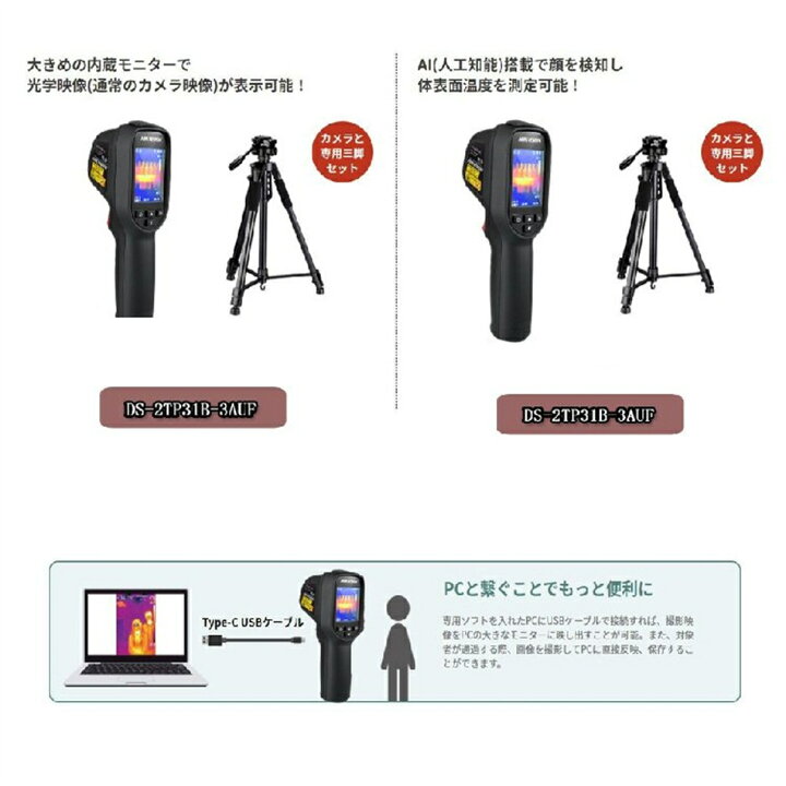 楽天市場】【2点セット】ブラケット付き サーマルカメラ補助金 セット  