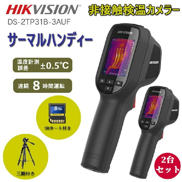 楽天市場】【2点セット】ブラケット付き サーマルカメラ補助金 セット  