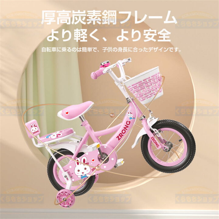 楽天市場】14インチ プリンセス 自転車 幼児の通販 【ほぼ新品】子供用 