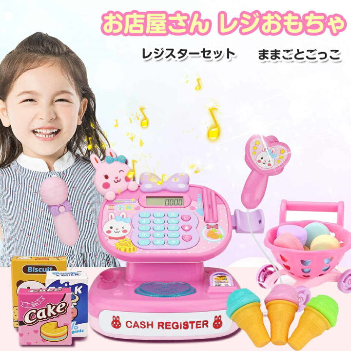 楽天市場】レジスター おもちゃ おもちゃ レジスター レジ おもちゃ 