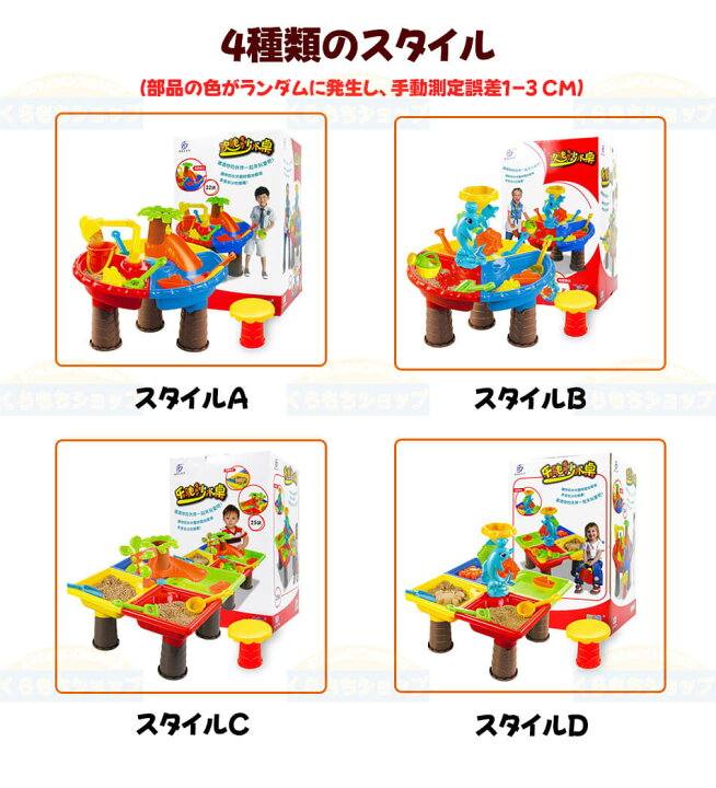 【今だけ!限定価格5,478→4,731円 9/12迄】4種類 砂遊びセット 子供 砂遊び 水遊びセット 椅子付き ビーチ アウトドア ウォーターテーブル サンドテーブル 砂場 砂あそび 子ども 子供 おもちゃ 玩具 水遊び おうち遊び 水遊びテーブル 椅子水遊び 砂遊びツール おもちゃ