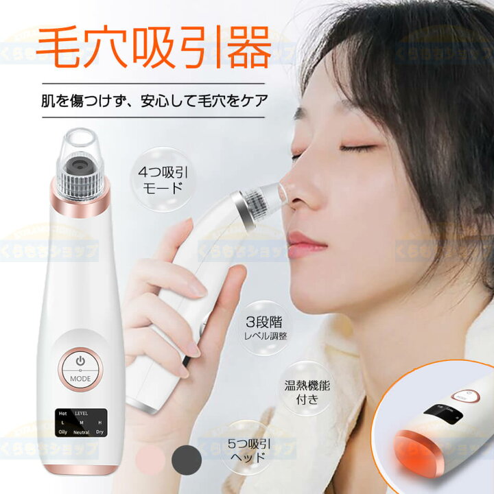 楽天市場】毛穴吸引器 美顔器 毛穴ケア クリーナー LEDディスプレイ 