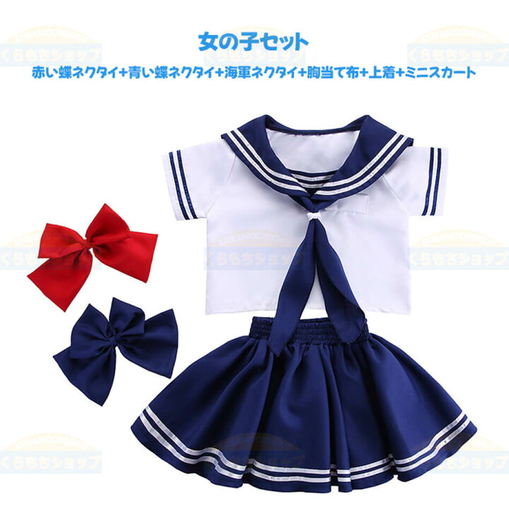楽天市場】女の子 男の子 制服 コスプレ ハロウィン コスプレ 子供 